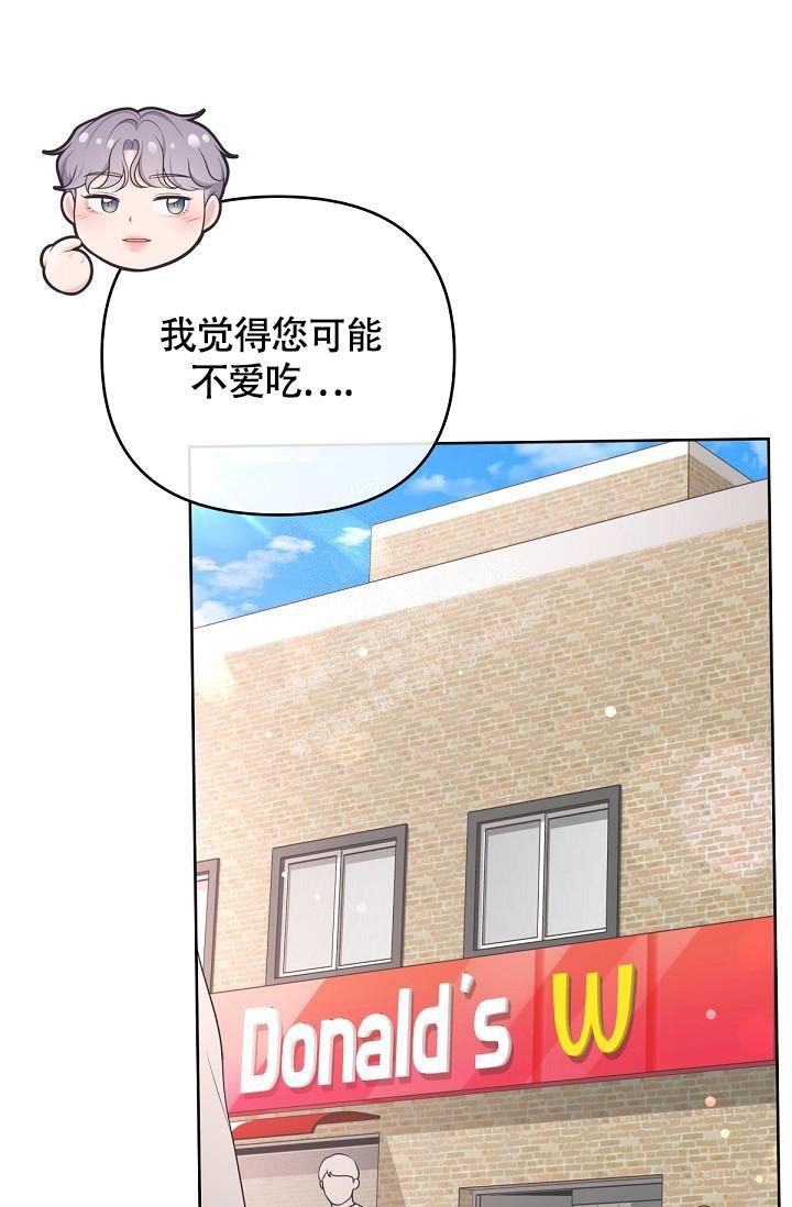 管家姗姗漫画,第66话2图