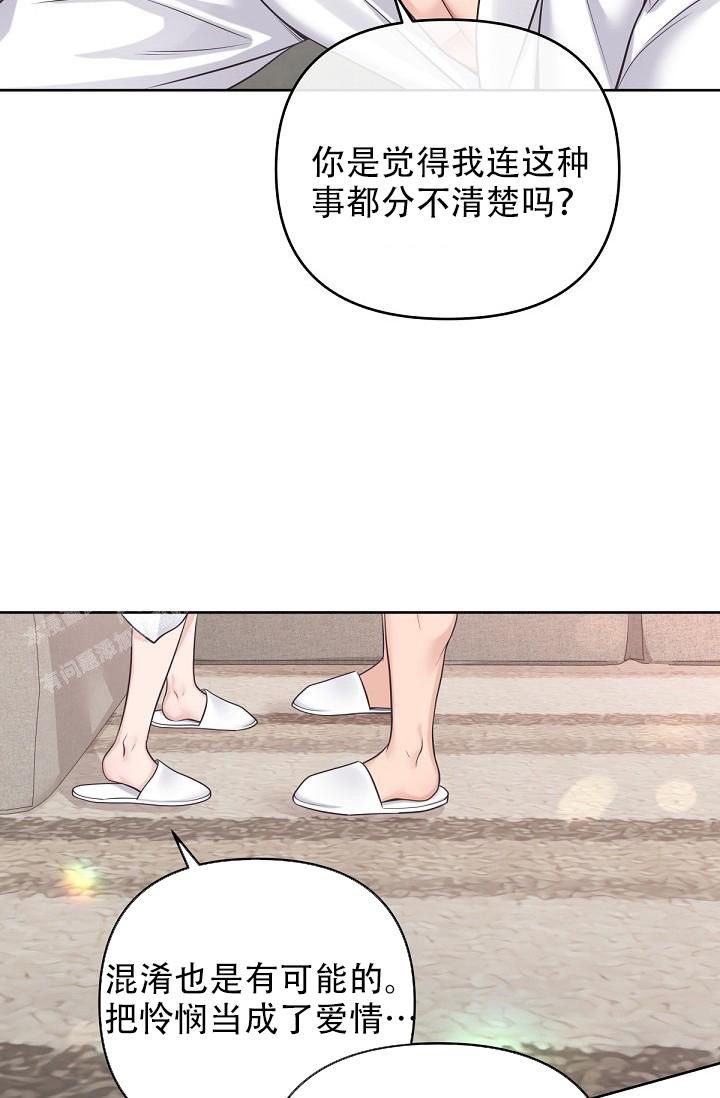 管家的后花园最好看是第几集漫画,第104话4图