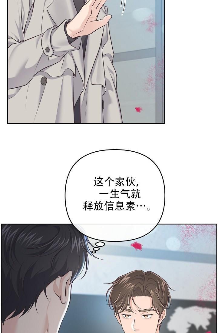 管家威胁少奶奶出轨漫画,第123话5图