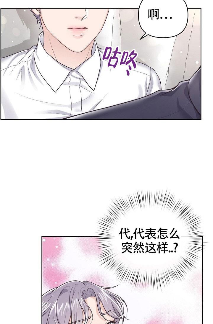 管家婆云erp漫画,第96话4图