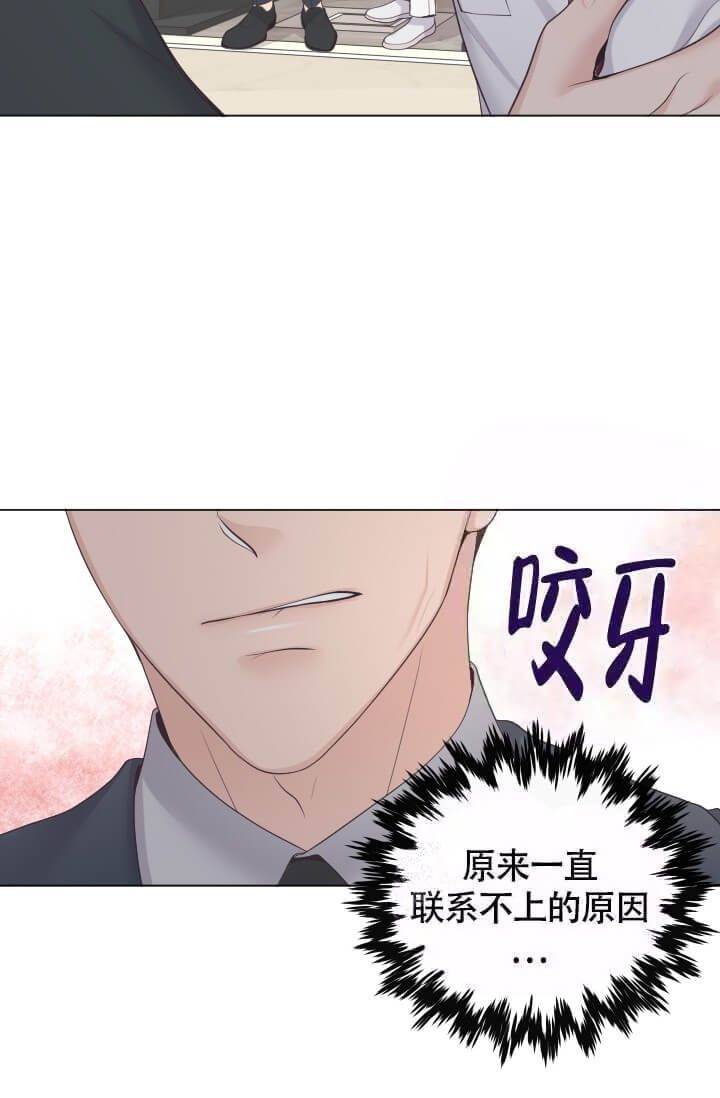 管家姗姗漫画,第6话2图