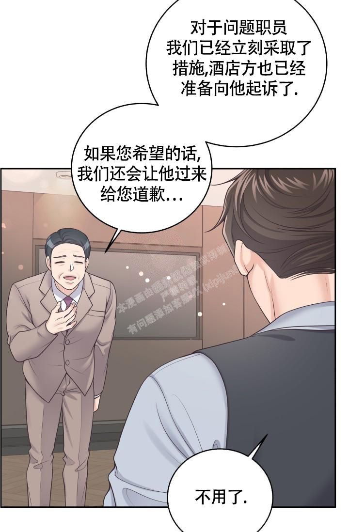 管家的后宫家园漫画,第50话3图