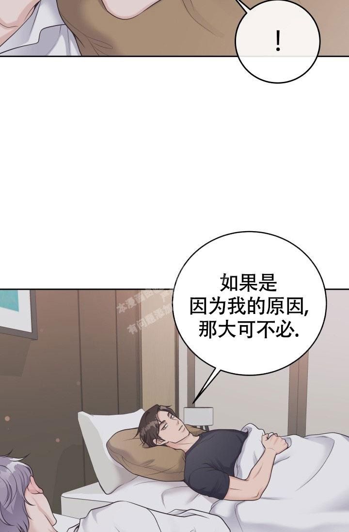 管家婆云erp漫画,第35话3图