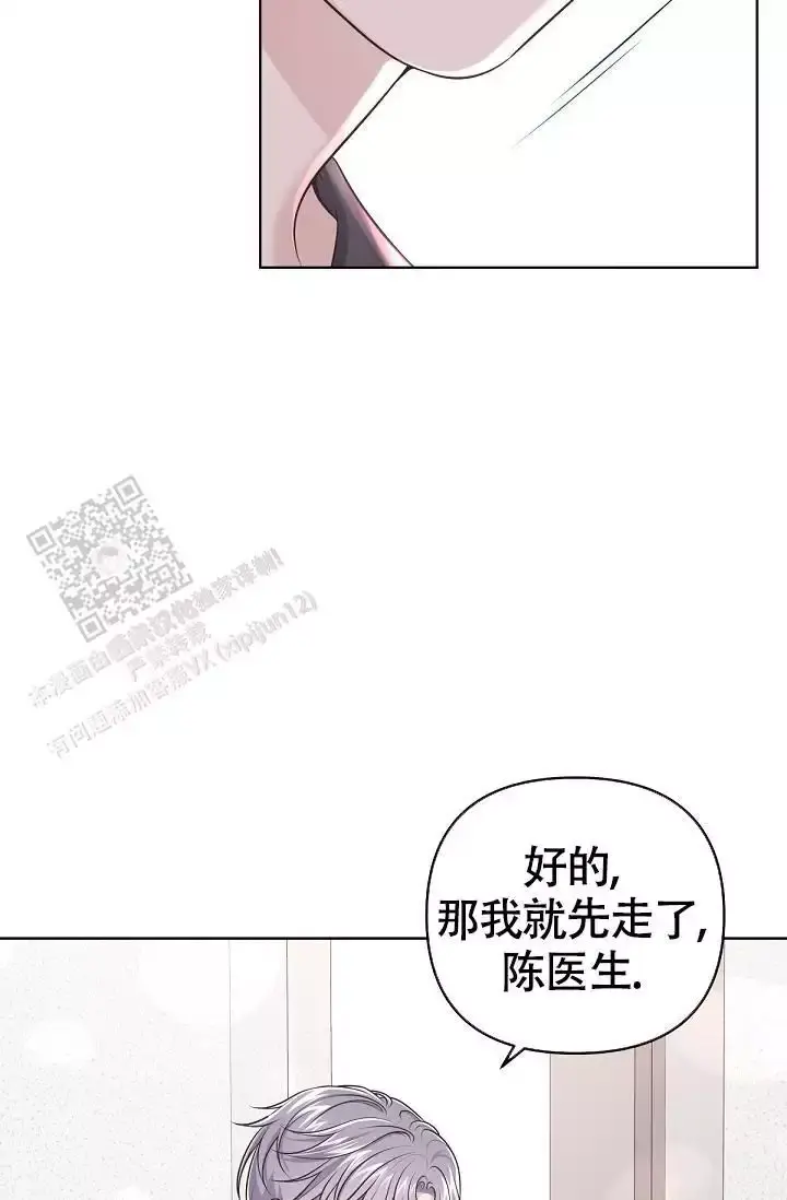 管家威胁少奶奶出轨漫画,第140话4图