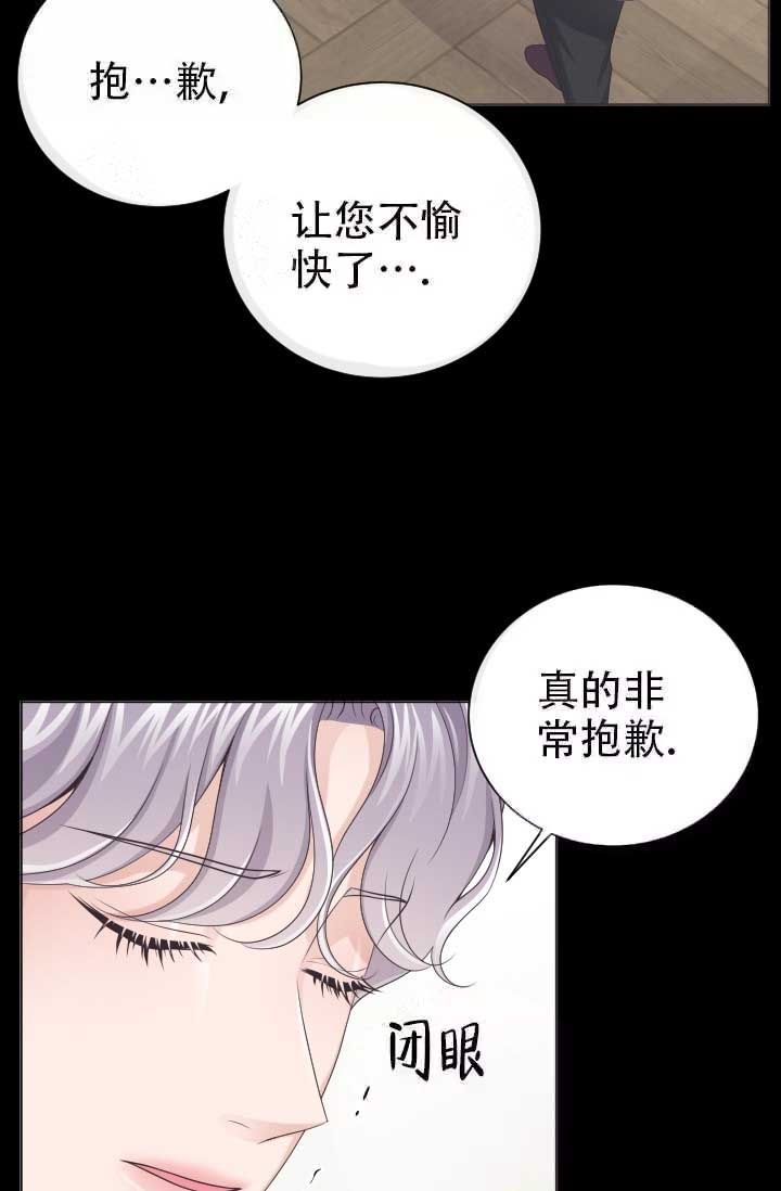 管家婆云erp漫画,第16话2图