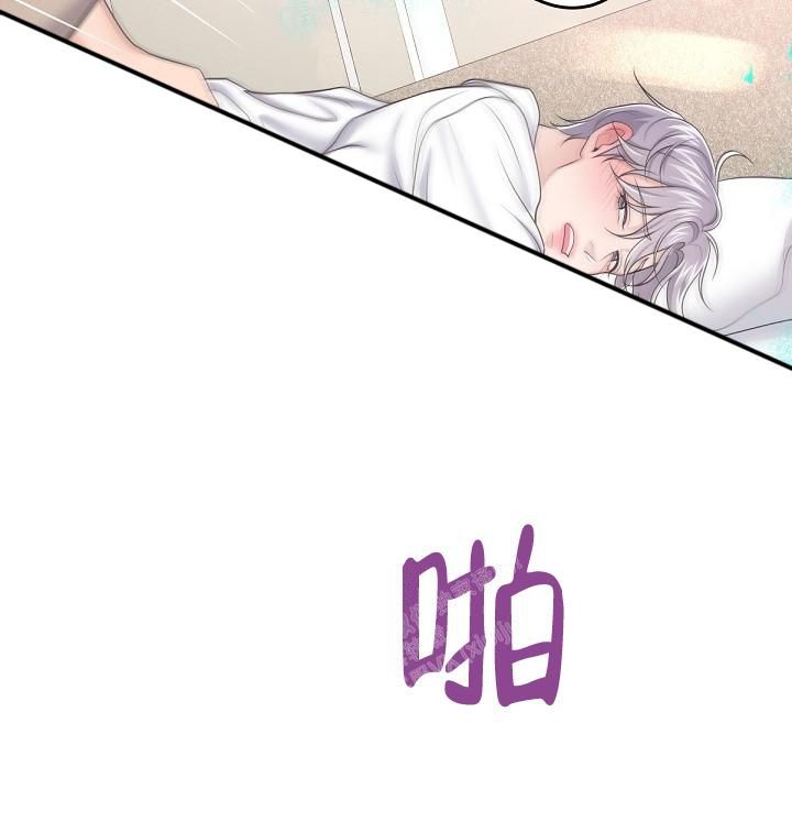 管家婆云erp登录漫画,第79话2图