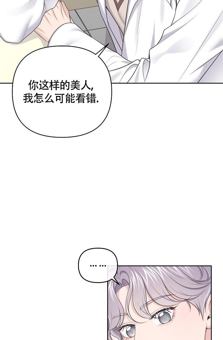 管家威胁少奶奶出轨漫画,第74话2图