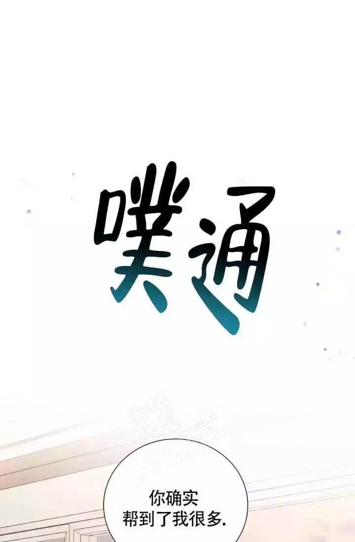 管家漫画,第9话2图