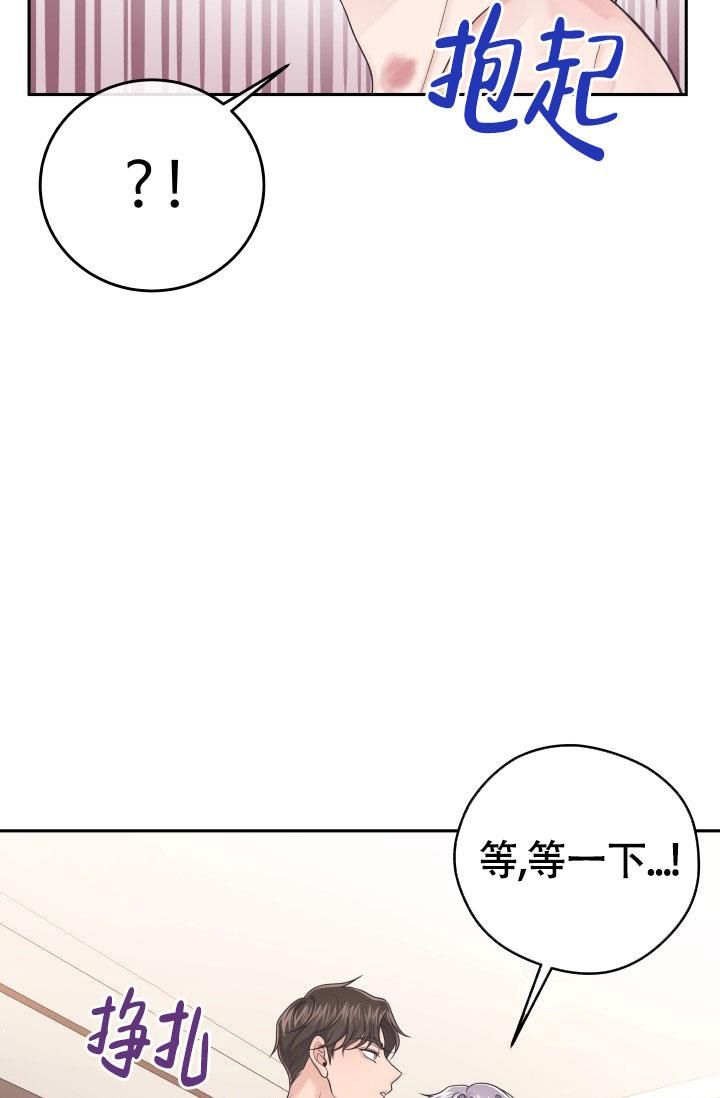 管家婆云erp登录漫画,第33话2图