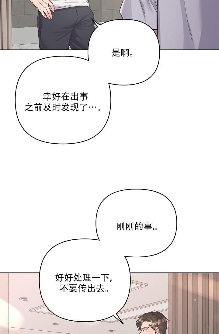 管家婆一码一肖100中奖漫画,第100话2图