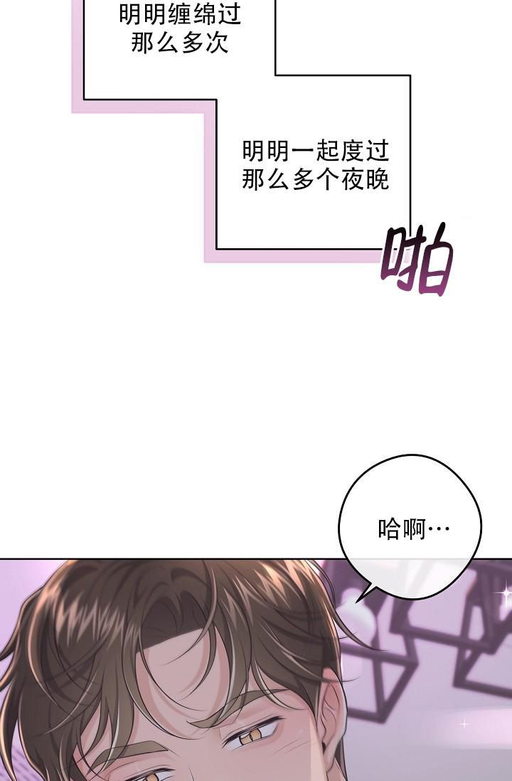 管家婆一码一肖100中奖漫画,第112话4图