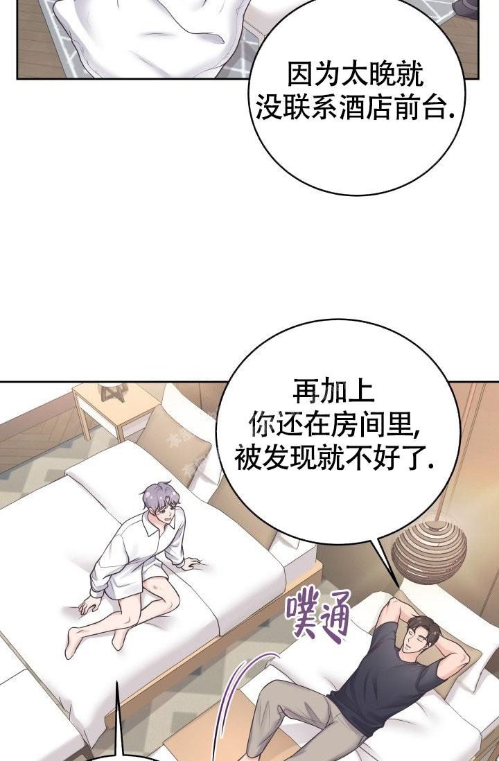 管家少爷漫画,第35话4图