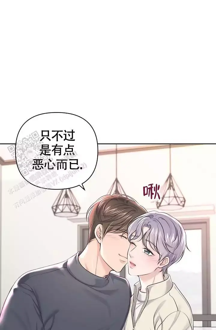 管家婆云erp登录漫画,第152话1图