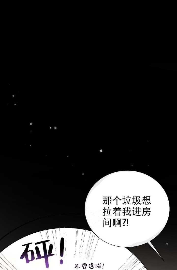 管家婆一码一肖100中奖漫画,第15话5图