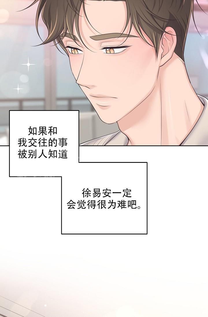 管家婆进销存管理系统漫画,第115话4图