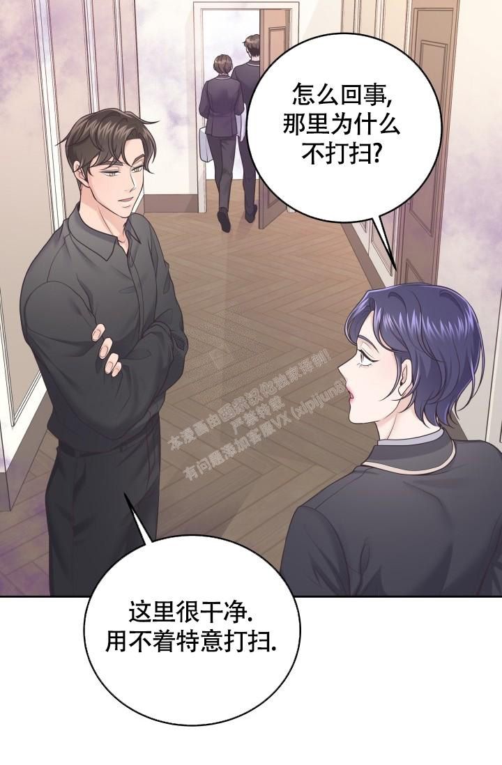 管家服务漫画,第36话4图