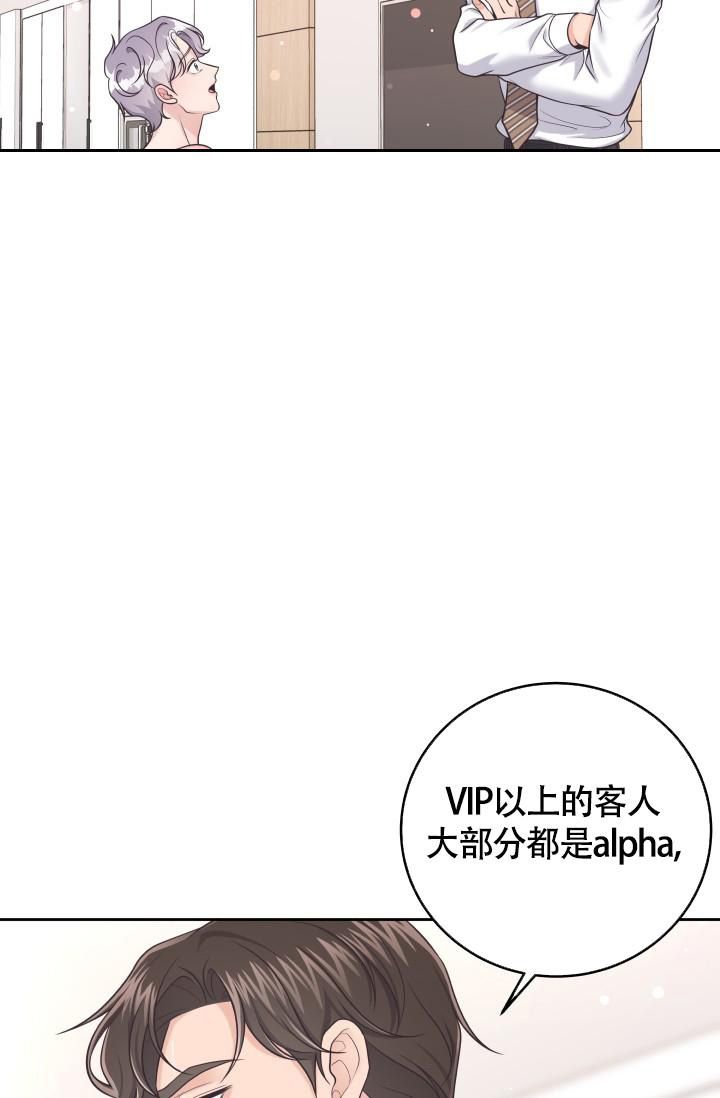 管家和太太出轨的电视剧漫画,第56话3图