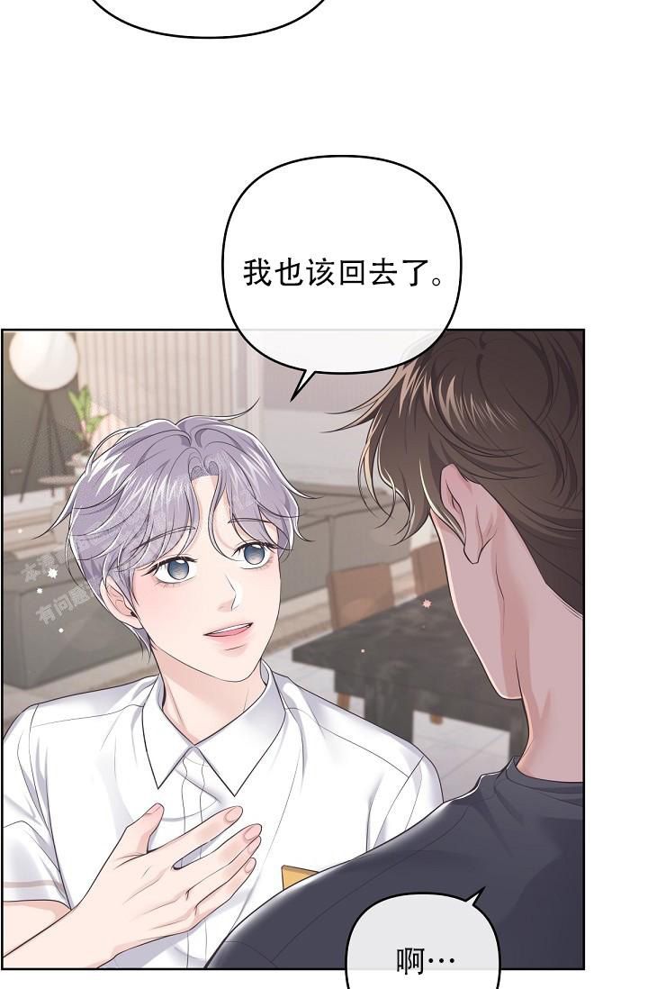 管家的后宫家园漫画,第106话4图