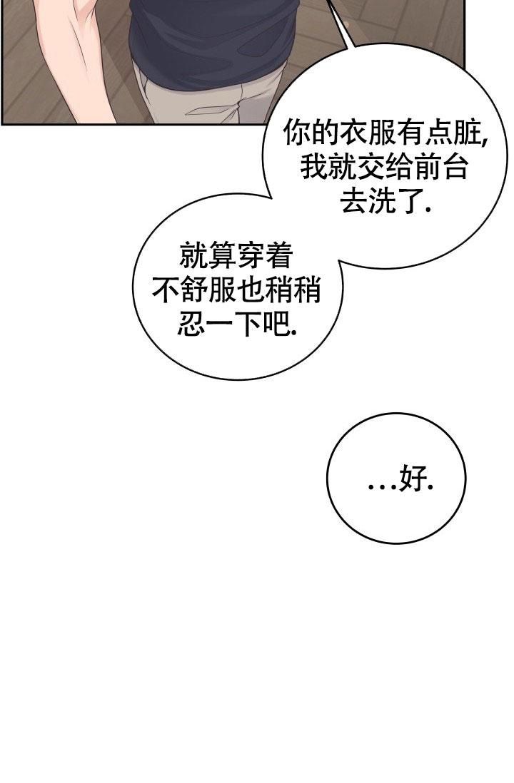 管家的后宫家园漫画,第33话3图