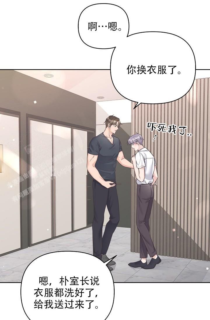 管家的后宫家园漫画,第106话3图