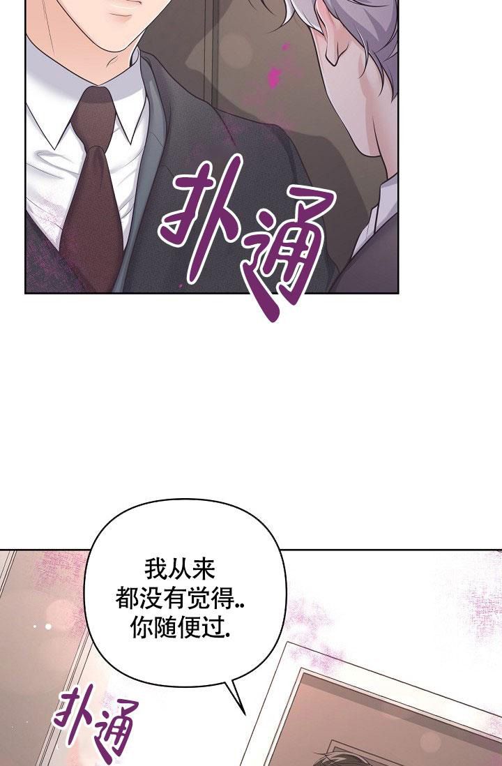 管家婆一码一肖100中奖漫画,第90话4图