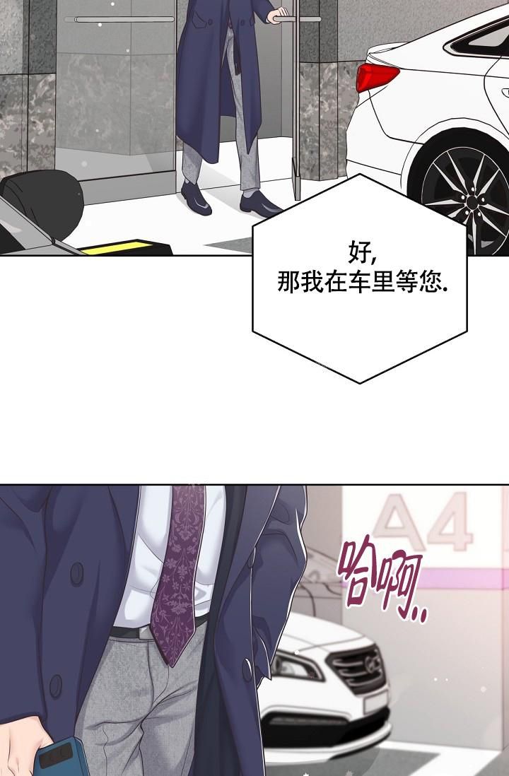 管家婆云erp登录漫画,第83话3图