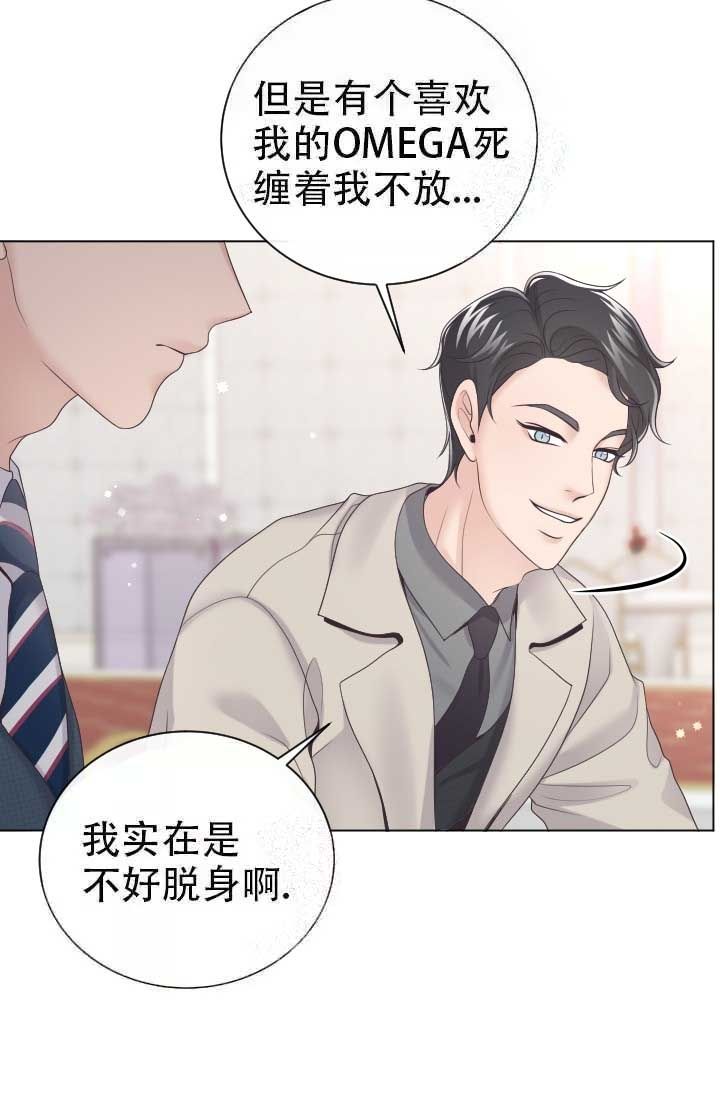 管家婆进销存管理系统漫画,第19话3图