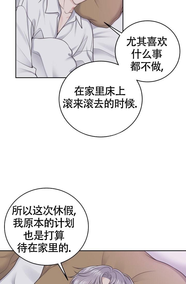 管家漫画,第35话5图