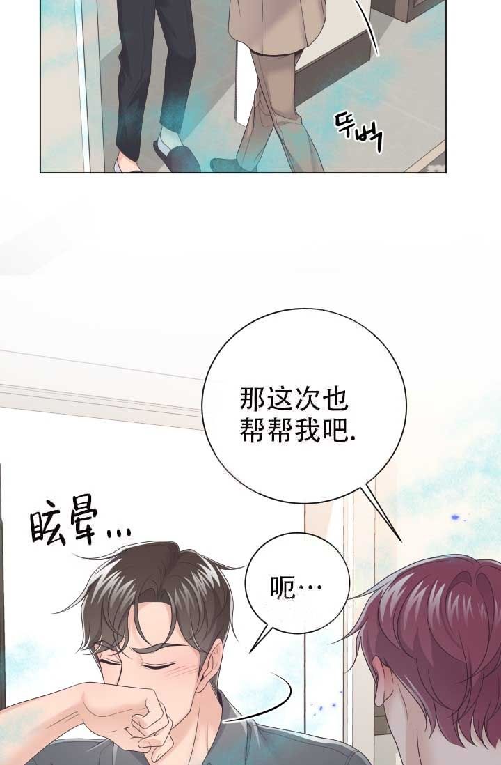 管家姗姗漫画,第13话5图