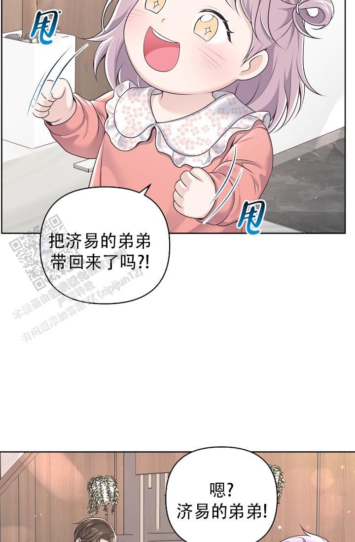 管家和太太出轨的电视剧漫画,第163话2图