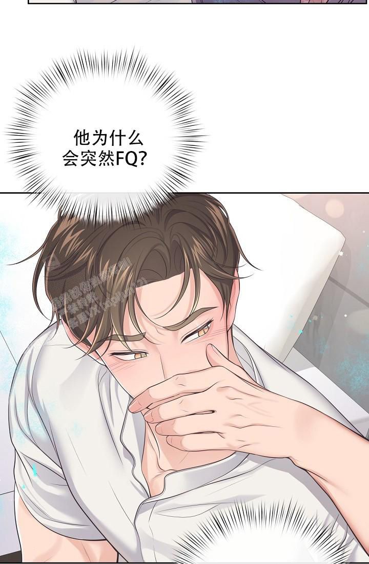 管家婆免费版漫画,第100话1图