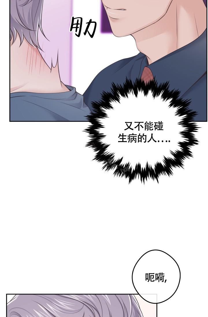 管家威胁少奶奶出轨漫画,第40话5图