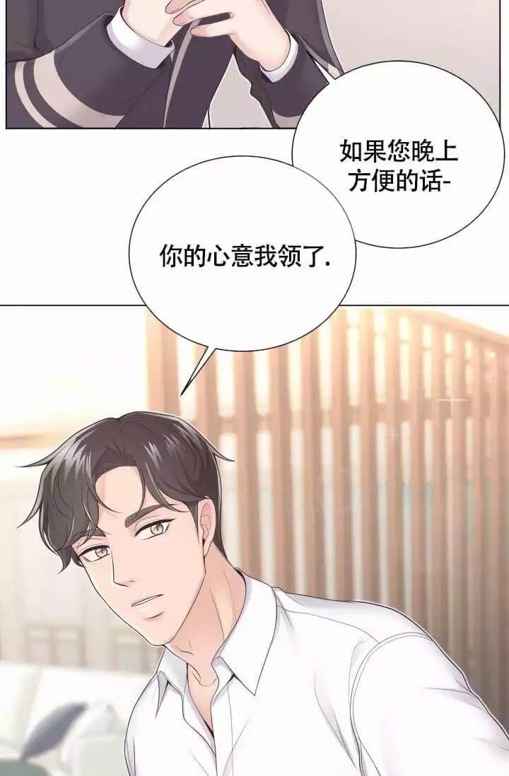 管家婆云erp登录漫画,第4话2图