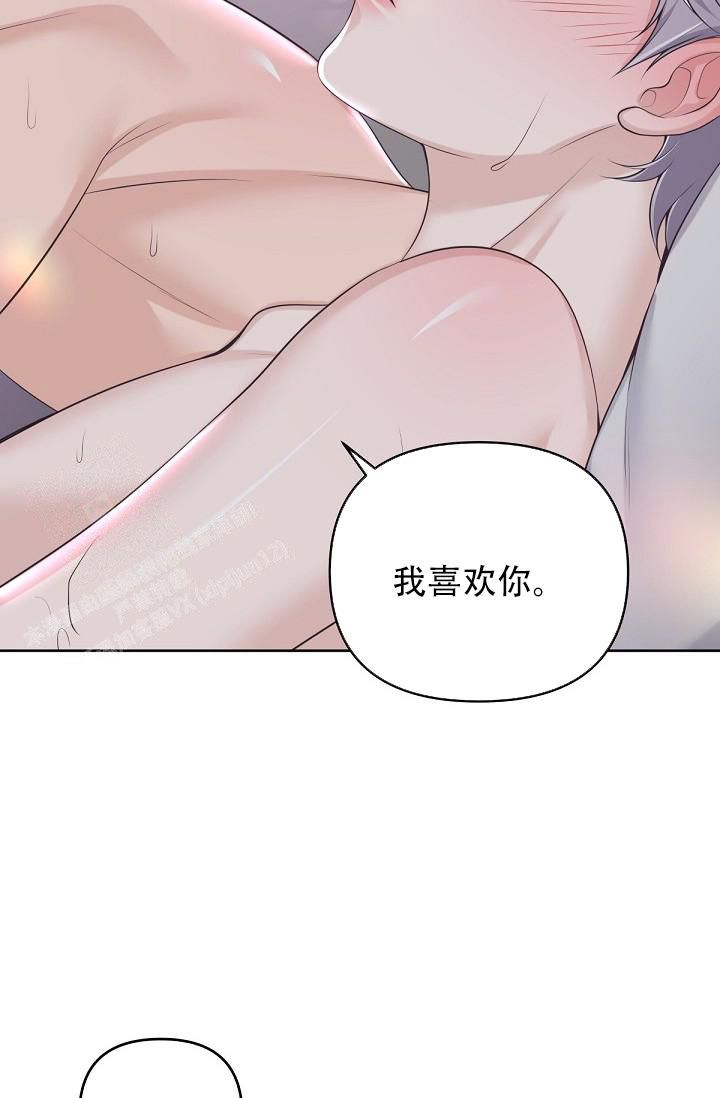 管家婆云erp登录漫画,第112话4图