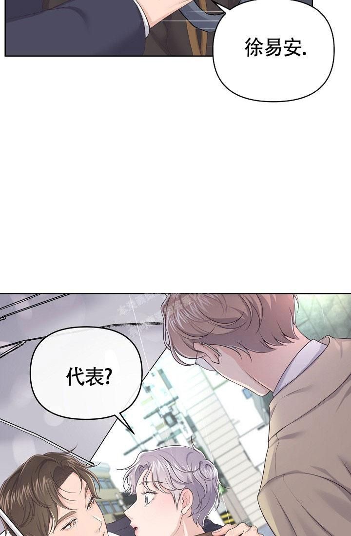 管家的后花园最好看是第几集漫画,第68话5图