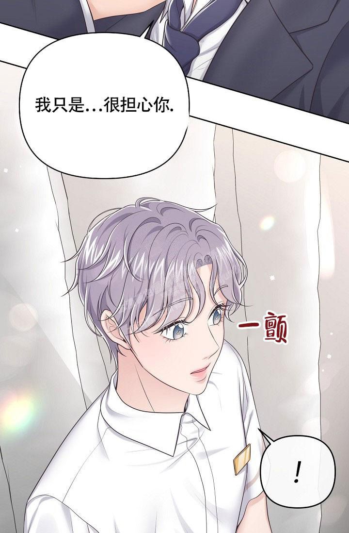 管家姗姗漫画,第95话2图