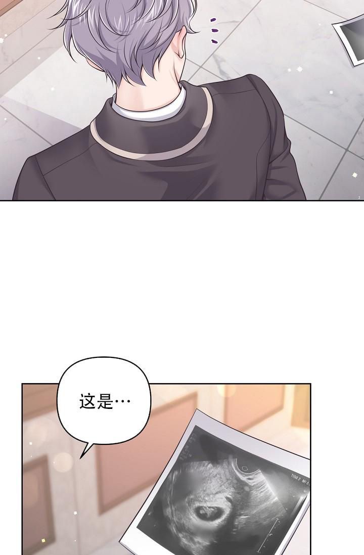 管家的工作职责漫画,第117话3图