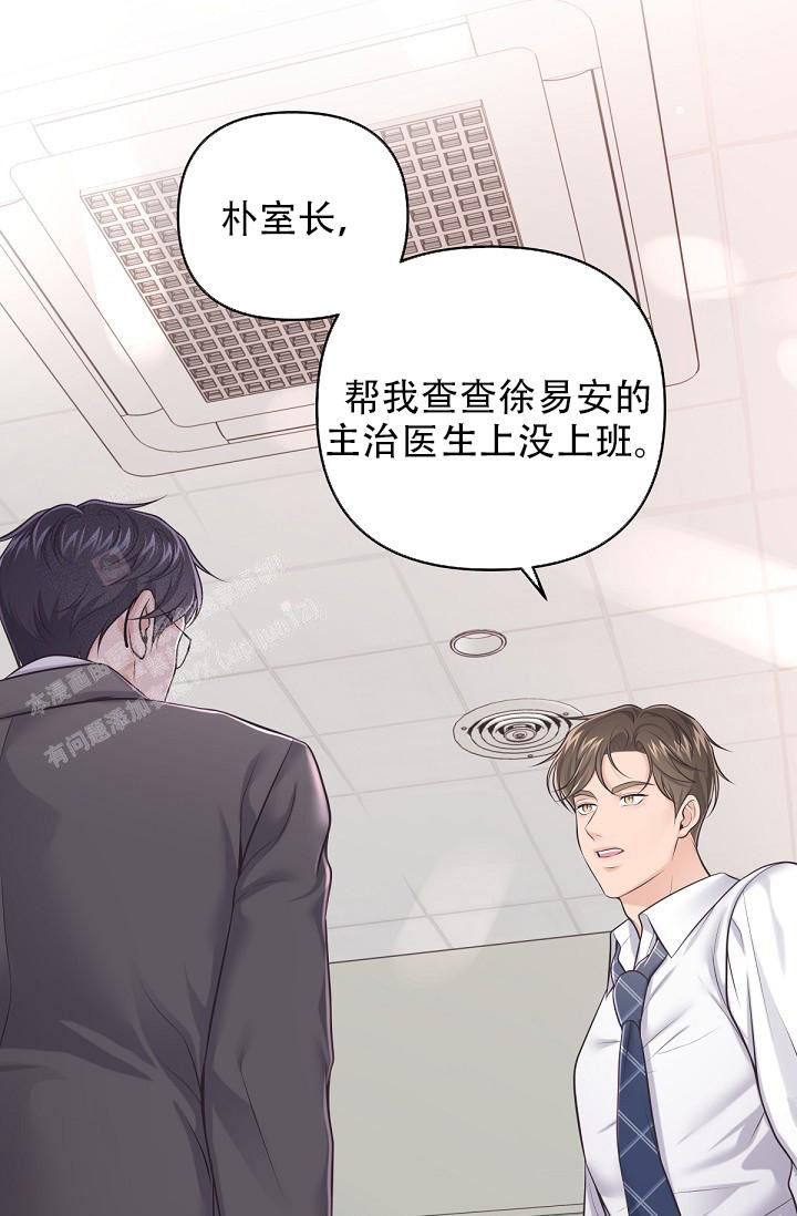 管家的后宫家园漫画,第121话1图