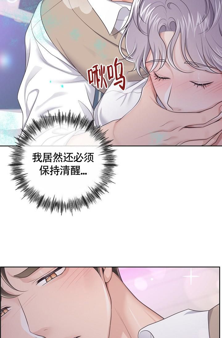 管家婆云erp登录漫画,第79话3图