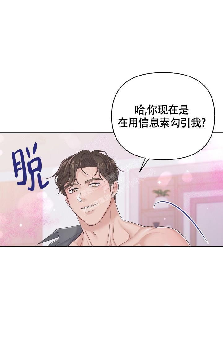 管家姗姗漫画,第63话1图