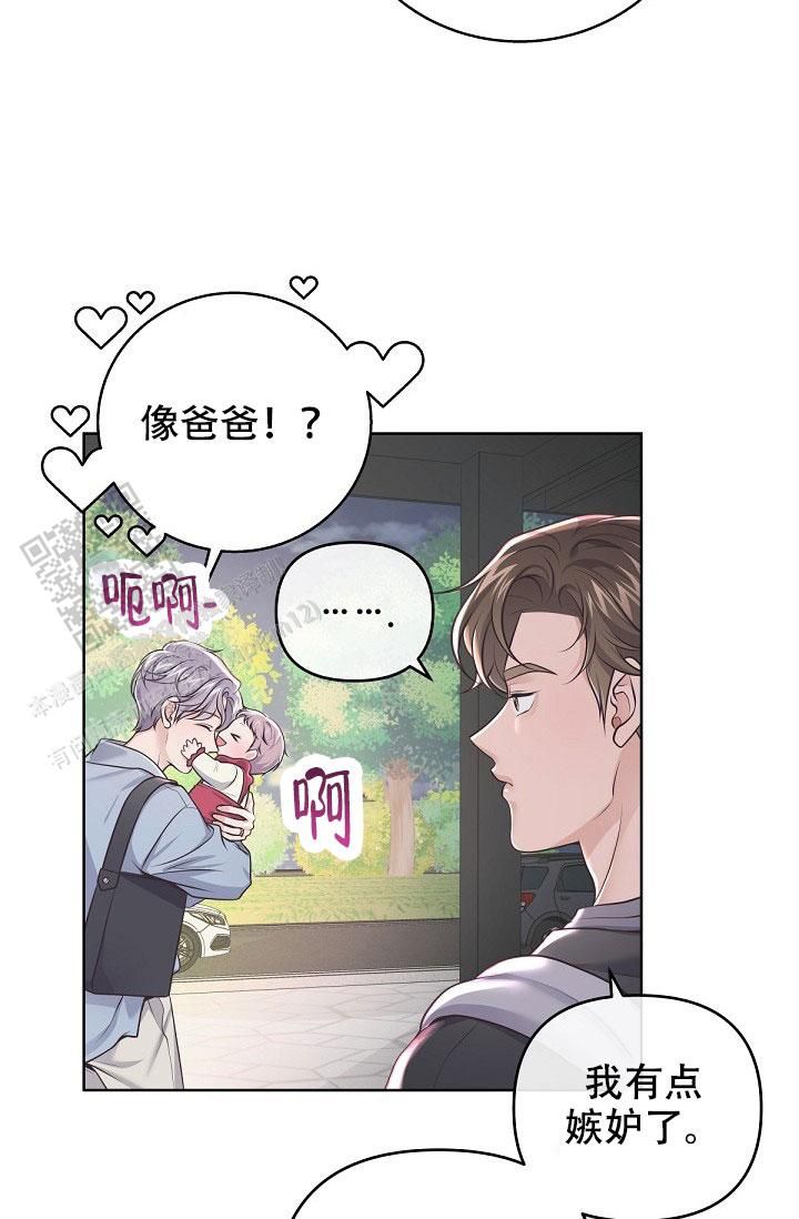 管家服务漫画,第158话2图