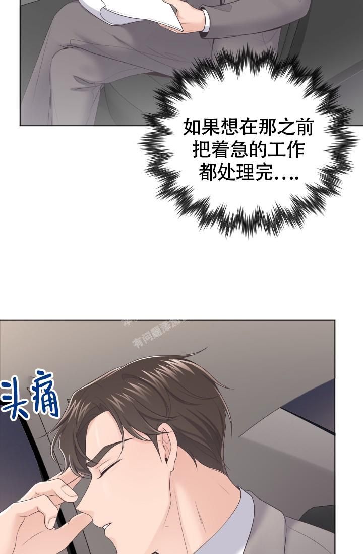 管家的后花园最好看是第几集漫画,第27话5图