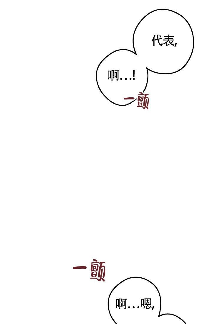 管家的后宫家园漫画,第70话4图