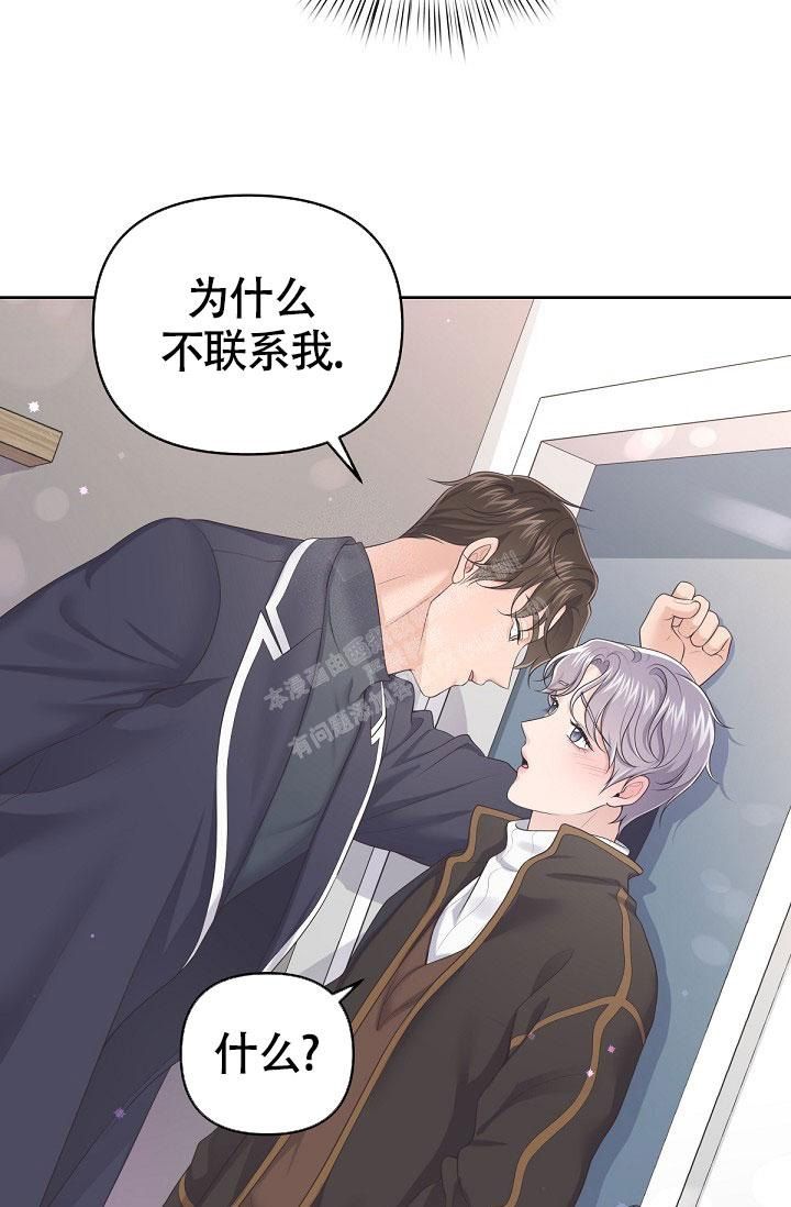 管家婆云erp登录漫画,第69话5图