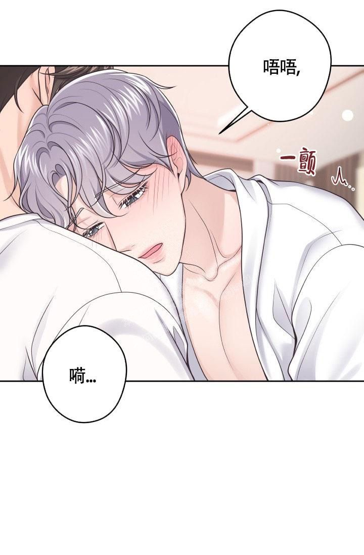 管家的后花园最好看是第几集漫画,第48话3图