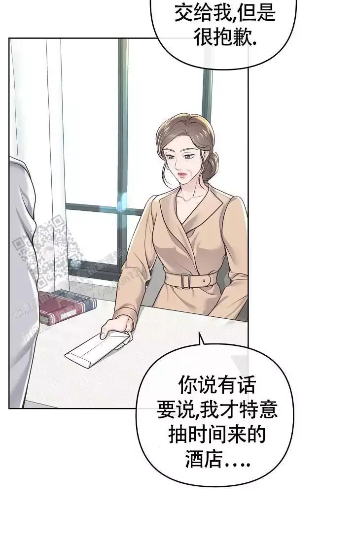 管家婆免费版漫画,第147话2图