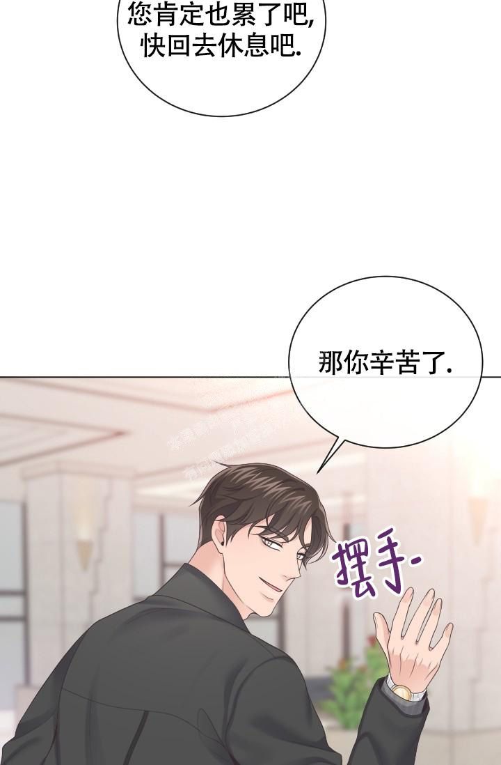 管家服务漫画,第28话4图