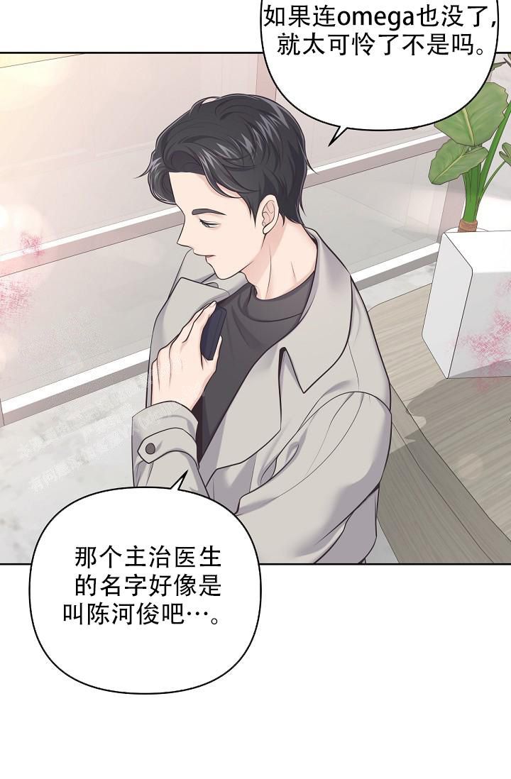 管家的后花园最好看是第几集漫画,第123话1图