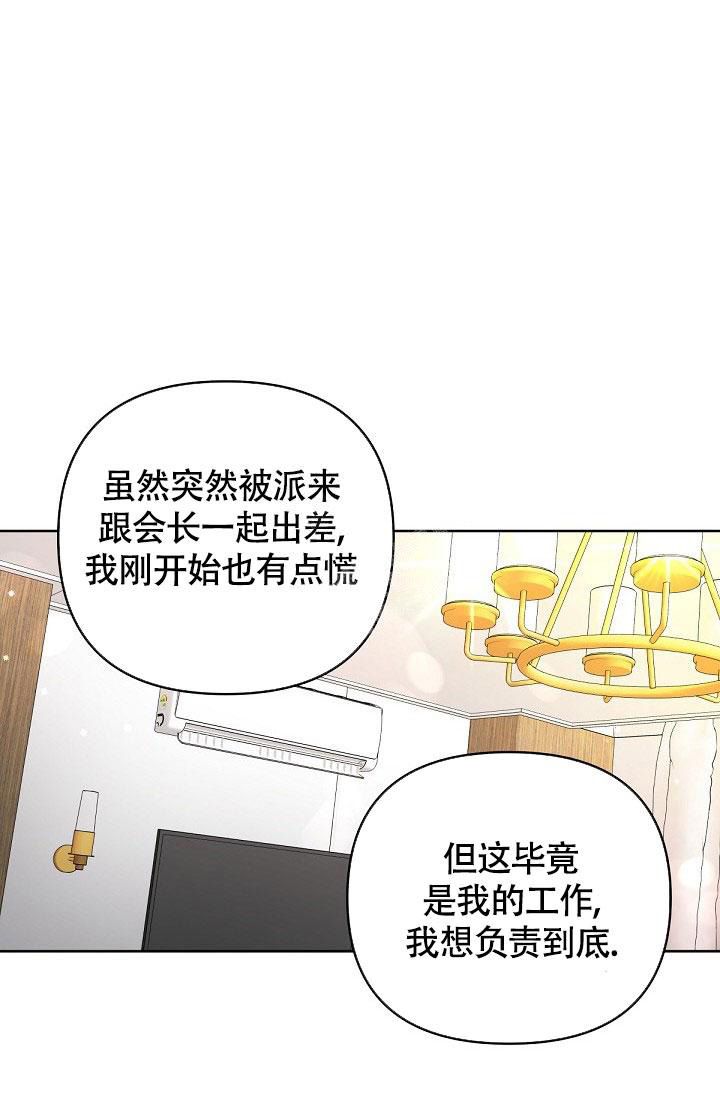 管家和太太出轨的电视剧漫画,第95话1图