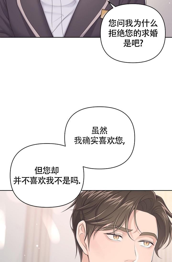 管家姗姗漫画,第87话1图